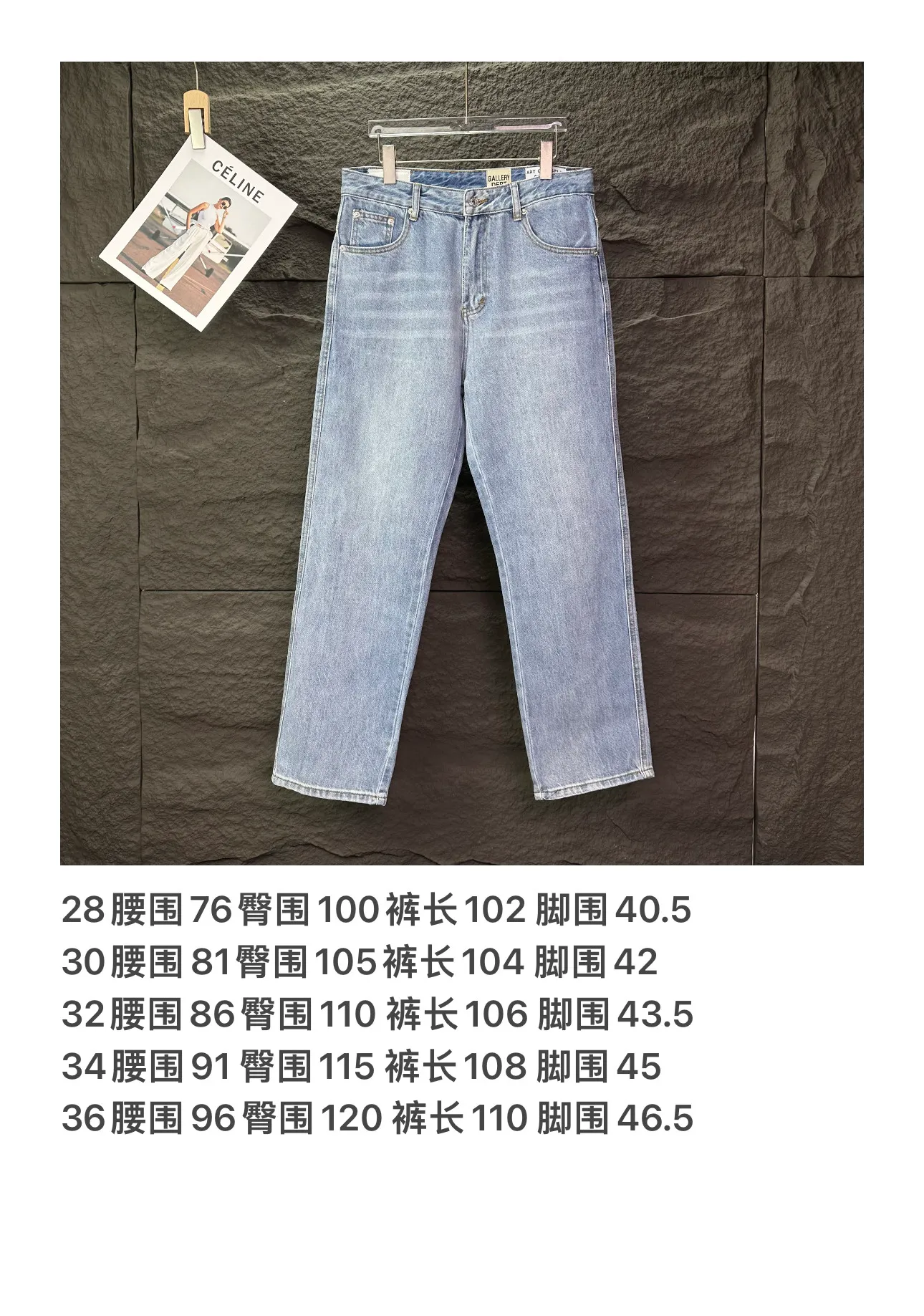 P250 GALLERY DEPT. 2025 New Light Blue Simple Washed and Distressed Couple Style Loose Straight Jeans 🔥High version🔥High version🔥 Top ceiling quality Styles with different washed textures are very friendly to people with thin legs and thick legs. The straight and loose version is very flattering. Moderate length that never goes out of style, easy to match with casually, basic styling for various styles, a must-have in the wardrobe! The fabric is stiff but also makes the upper body soft without losing texture. The washing process is even more perfect. It is a must-have item for everyone! ! ! Washed wheat, hang tag, pants label, complete with three labels Color: light blue Size: 28, 30, 32, 34, 36 (five sizes)